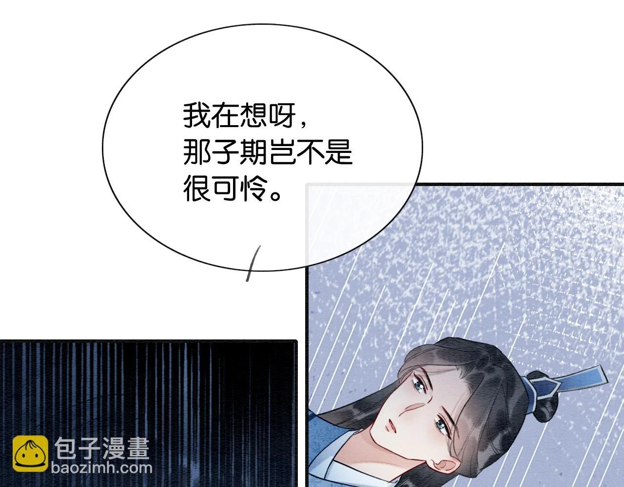 第128话 是人是妖都没关系 第29页