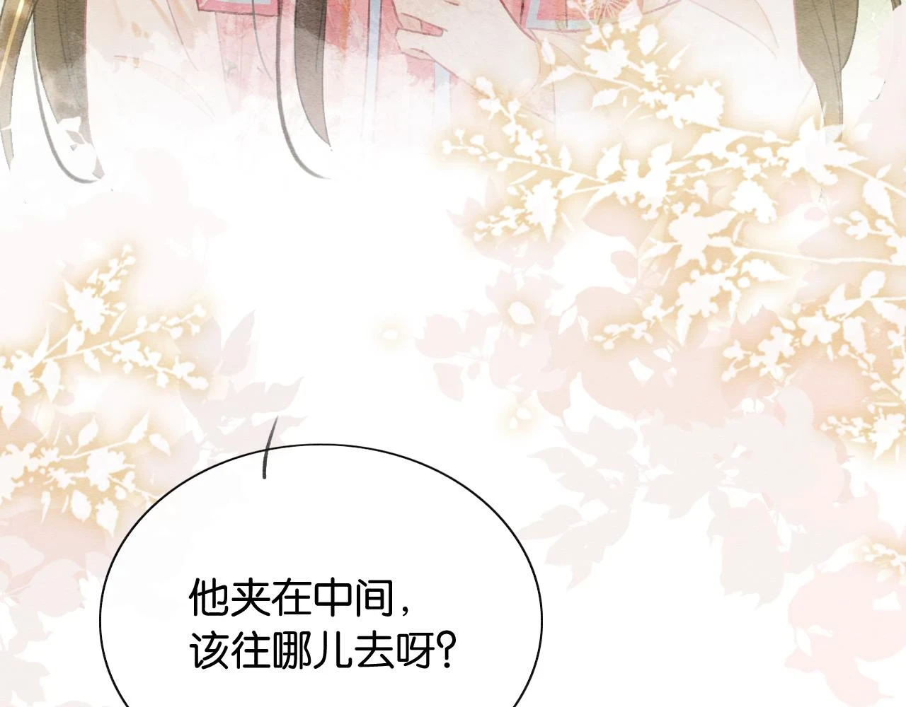 第128话 是人是妖都没关系 第34页