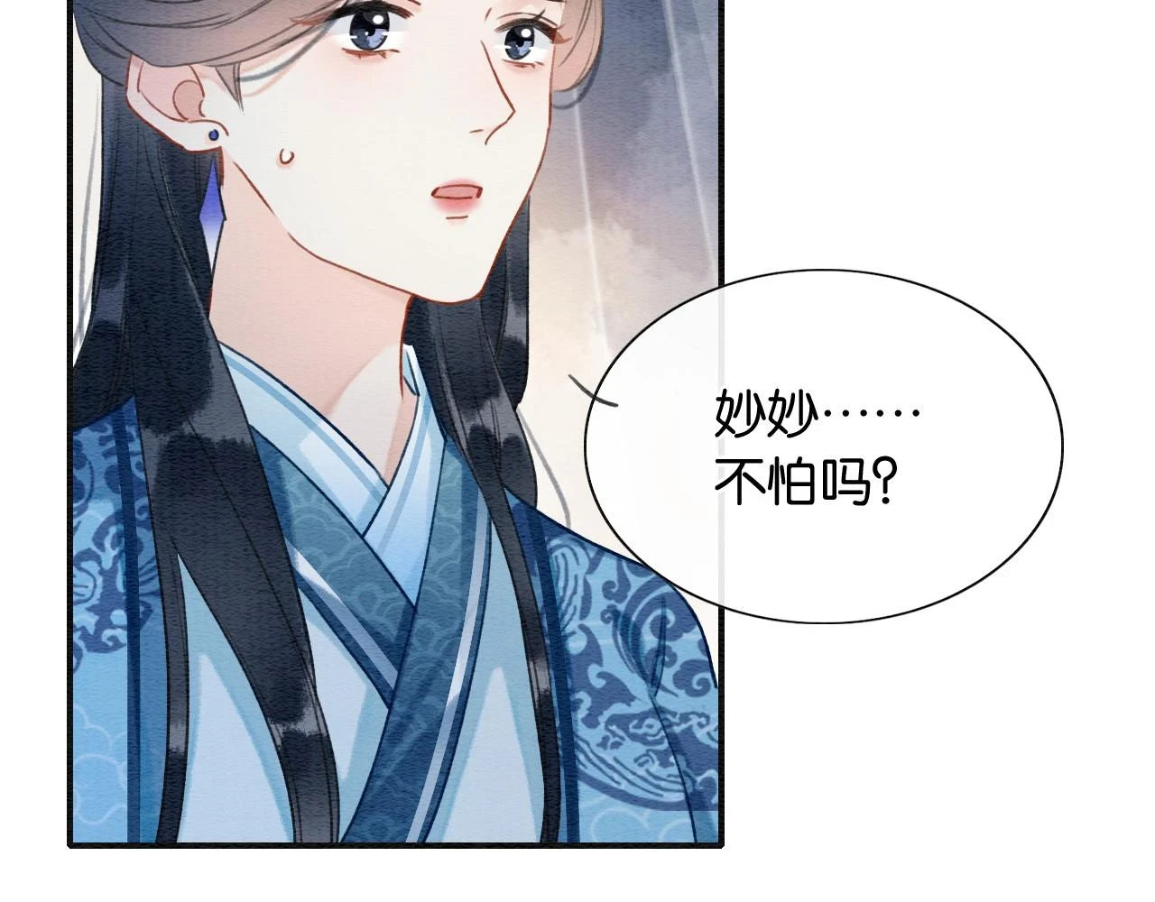 第128话 是人是妖都没关系 第36页