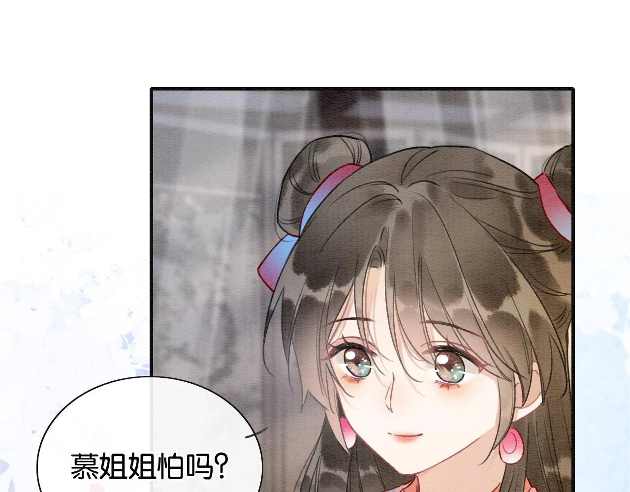 第128话 是人是妖都没关系 第37页