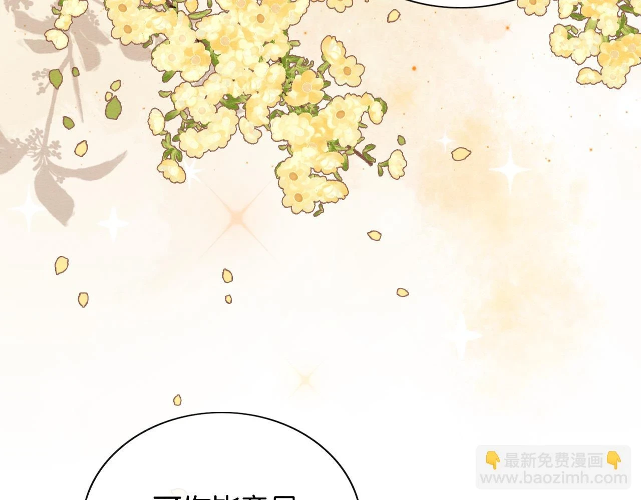 第128话 是人是妖都没关系 第45页