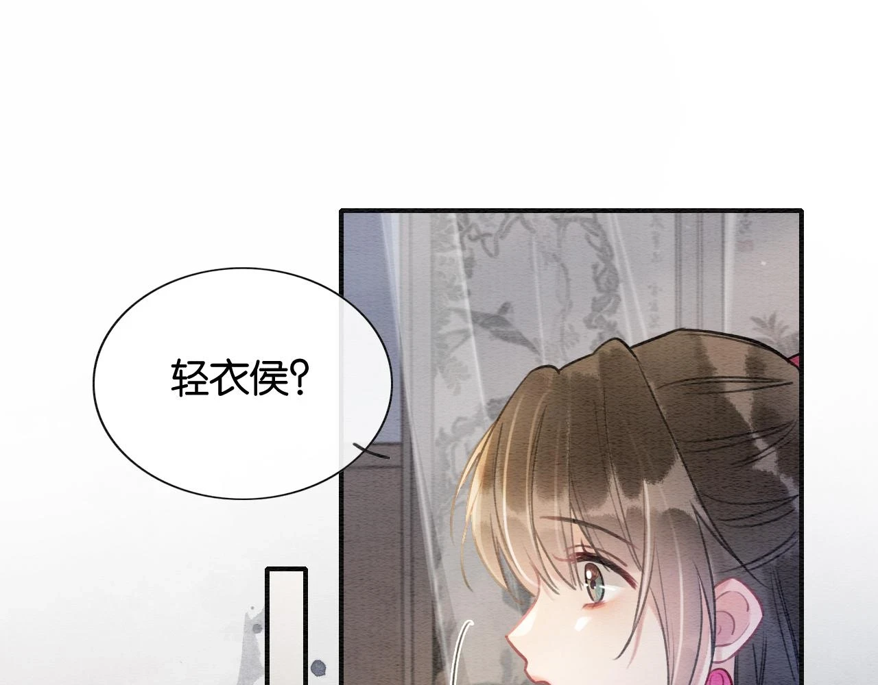 第128话 是人是妖都没关系 第56页