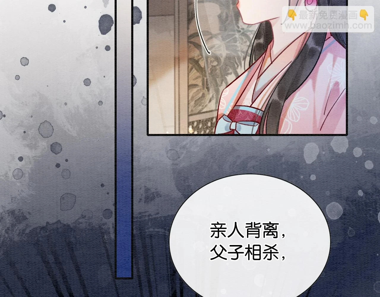 第128话 是人是妖都没关系 第57页