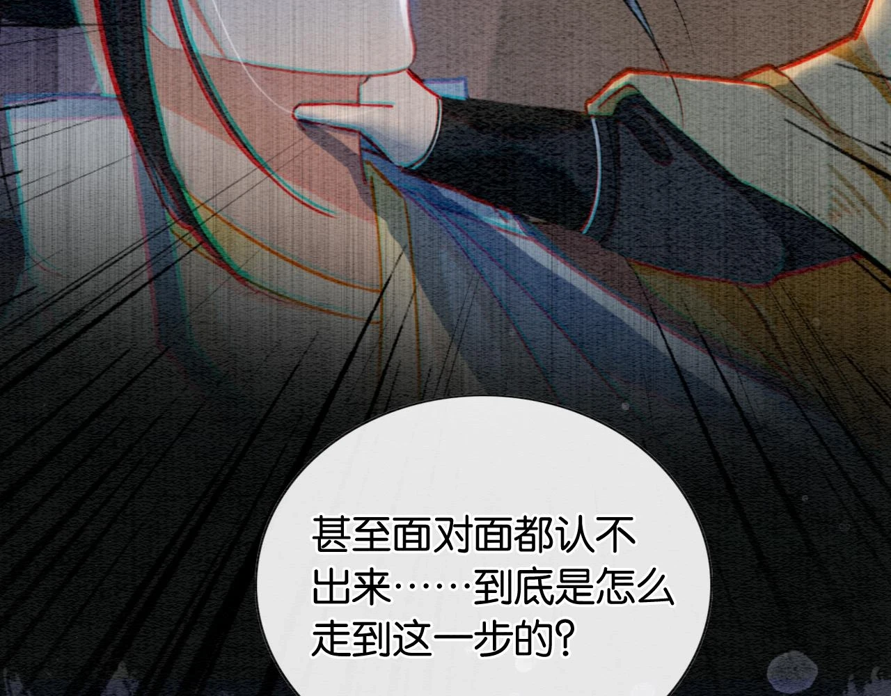 第128话 是人是妖都没关系 第59页