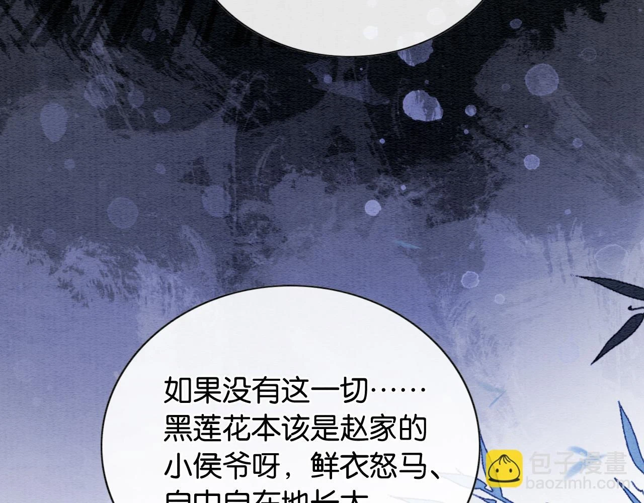 第128话 是人是妖都没关系 第60页