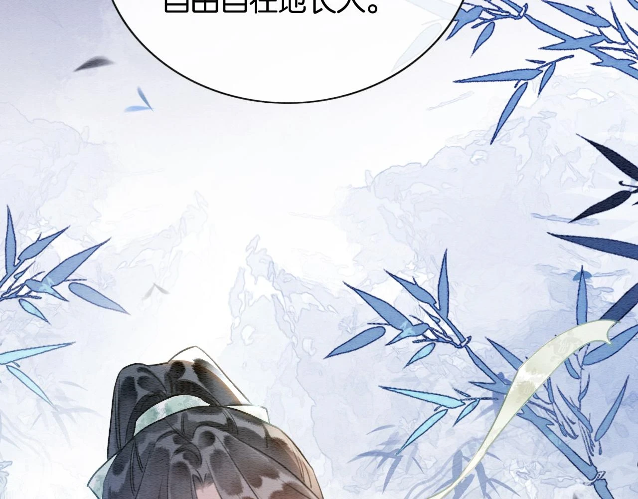 第128话 是人是妖都没关系 第61页