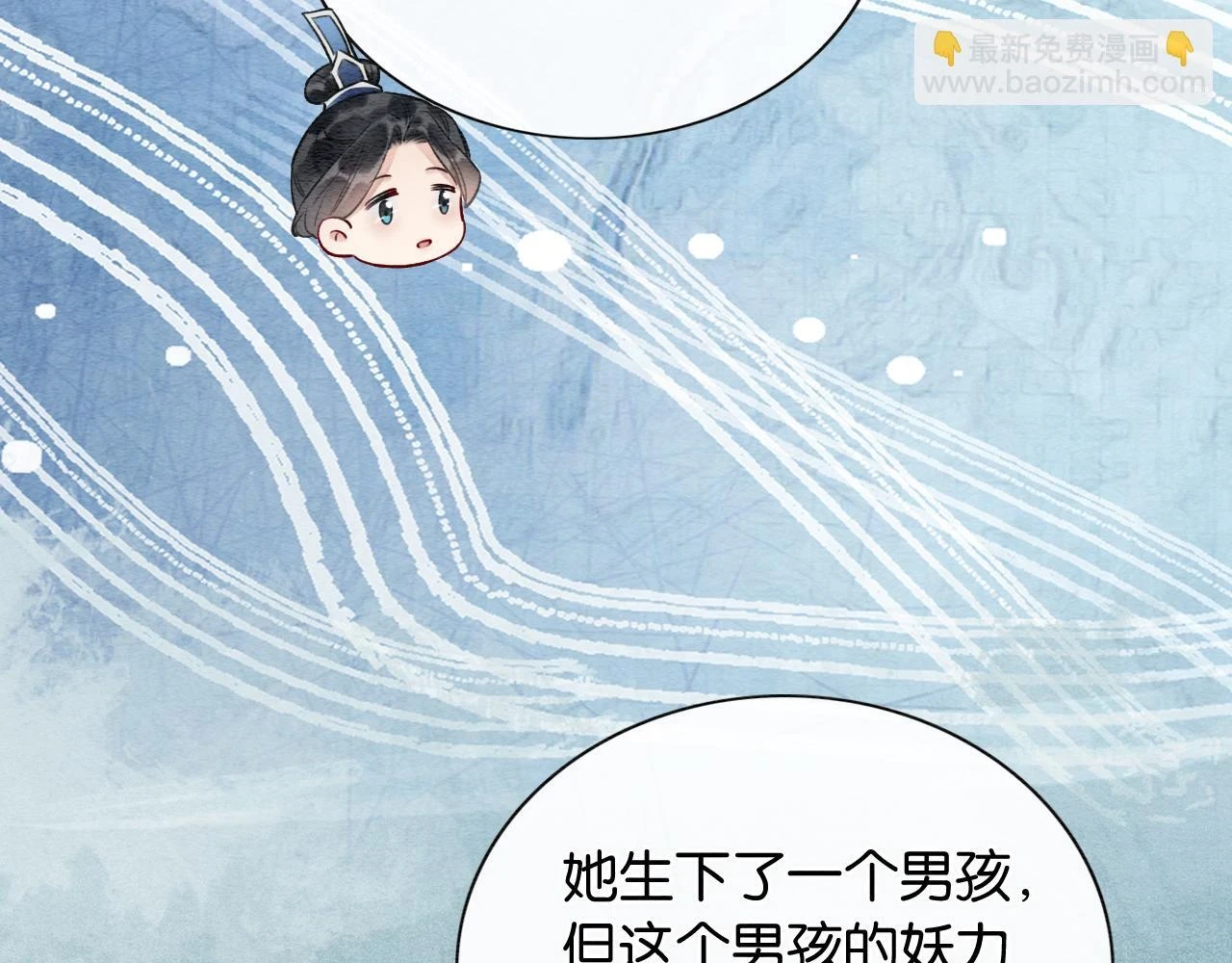 第128话 是人是妖都没关系 第82页