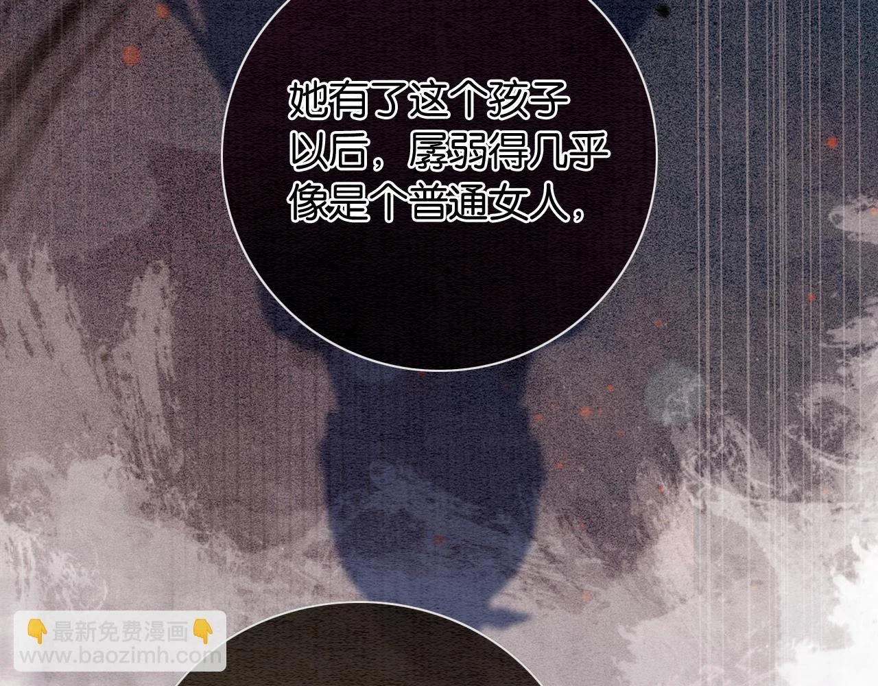 第128话 是人是妖都没关系 第88页