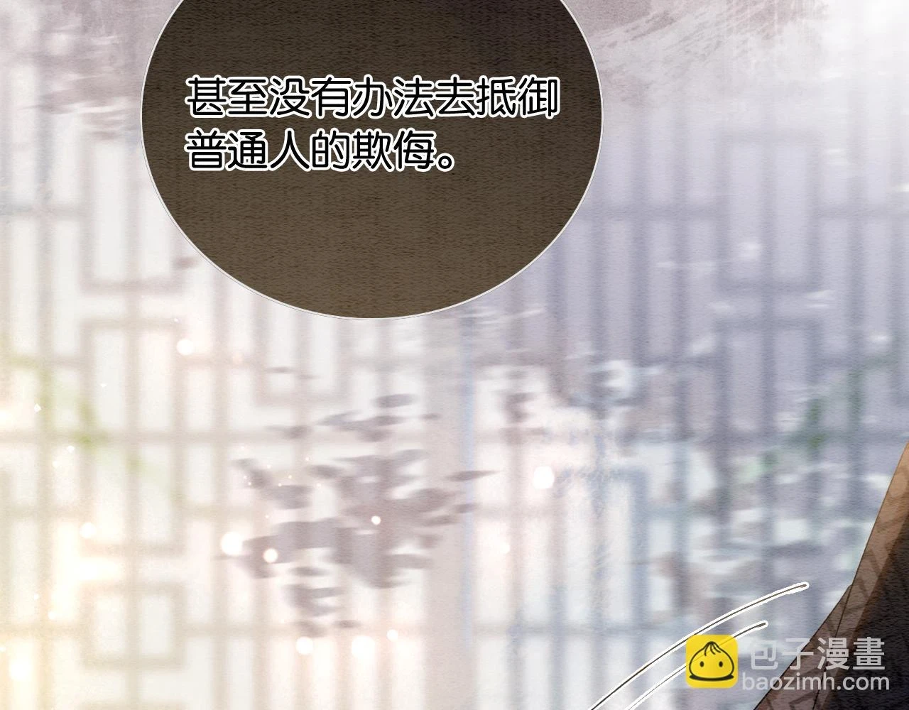 第128话 是人是妖都没关系 第89页