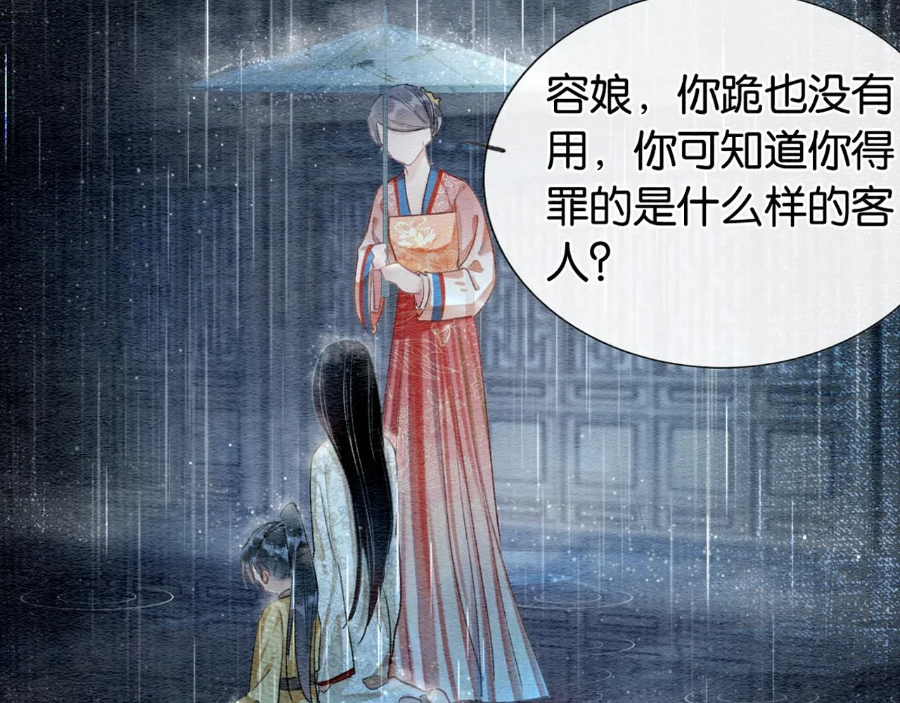 第128话 是人是妖都没关系 第96页