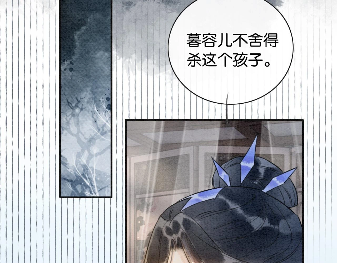 第128话 是人是妖都没关系 第98页