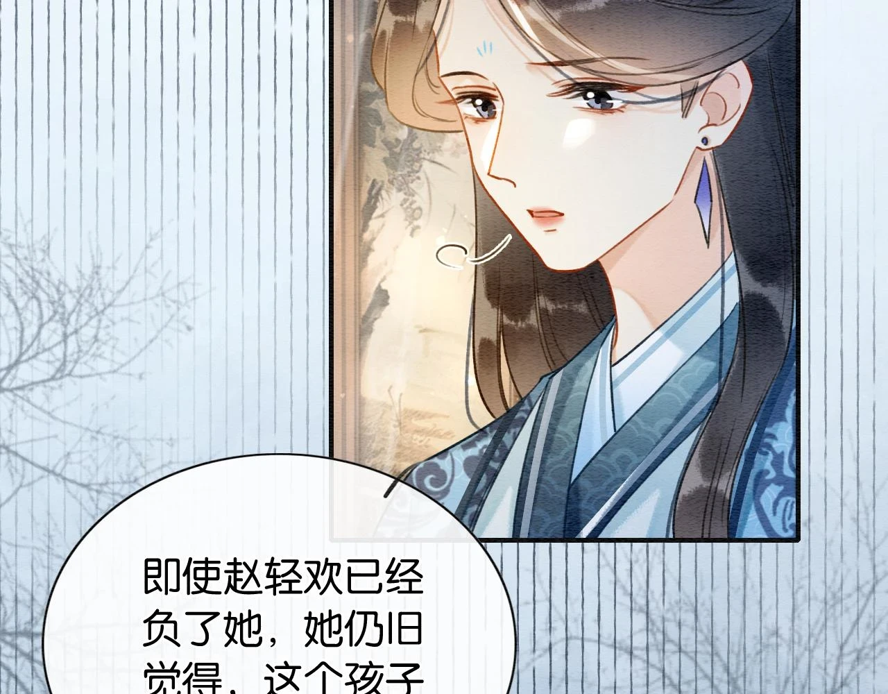 第128话 是人是妖都没关系 第99页