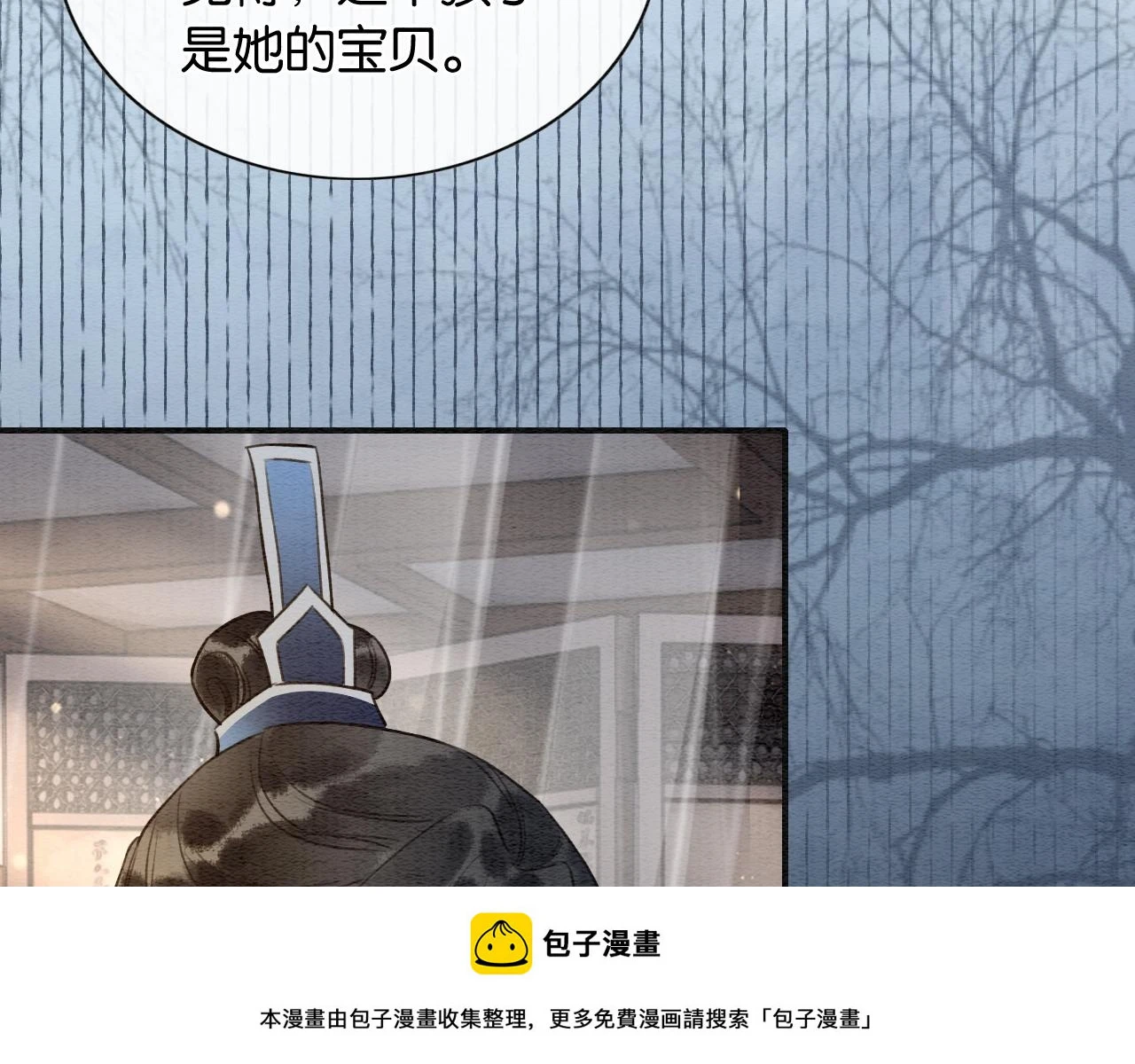 第128话 是人是妖都没关系 第100页
