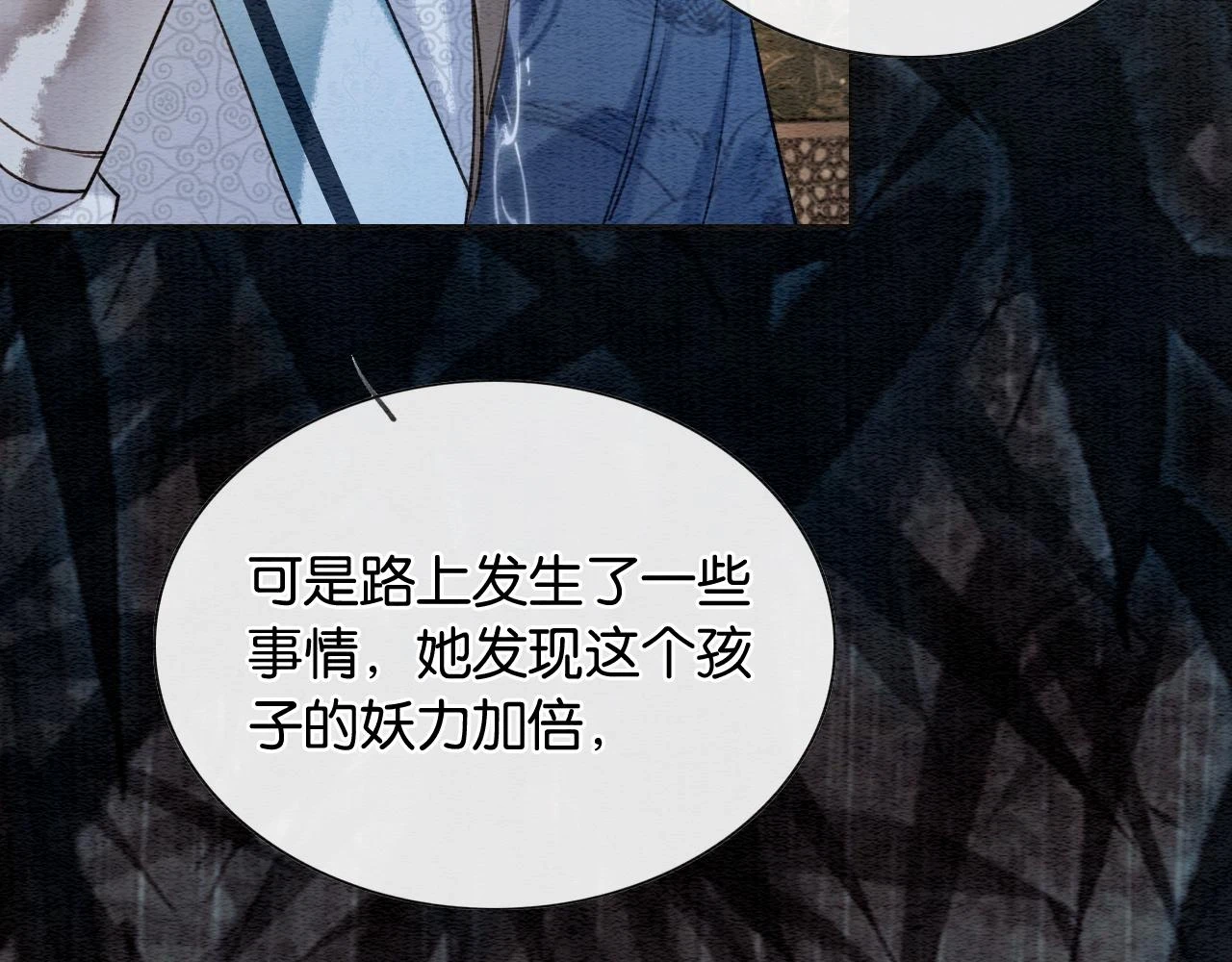 第128话 是人是妖都没关系 第102页