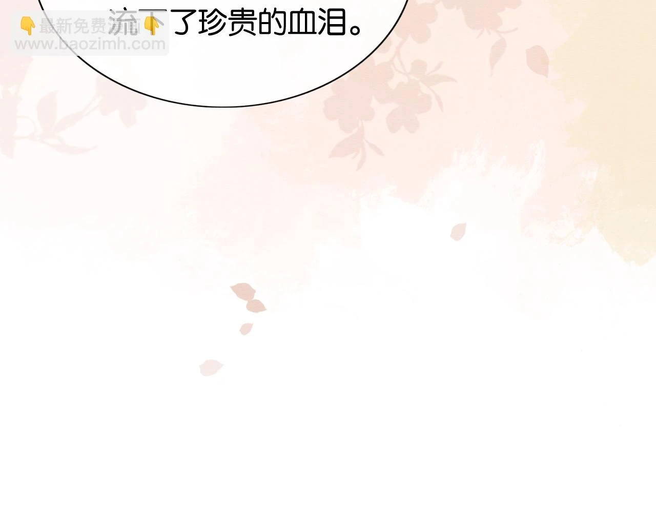 第128话 是人是妖都没关系 第111页