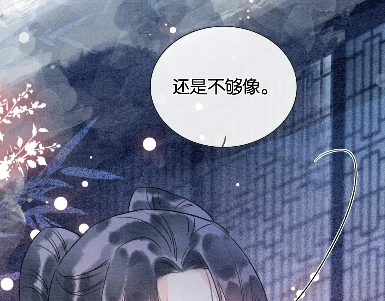 第128话 是人是妖都没关系 第120页