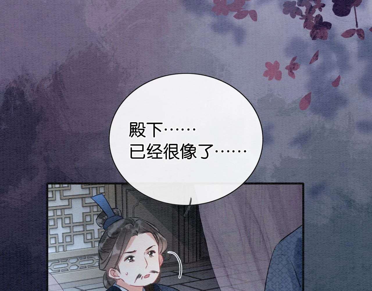 第128话 是人是妖都没关系 第123页