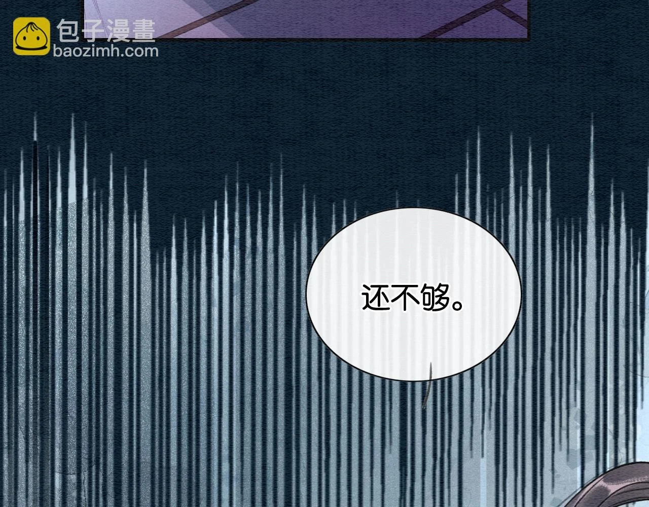 第128话 是人是妖都没关系 第125页