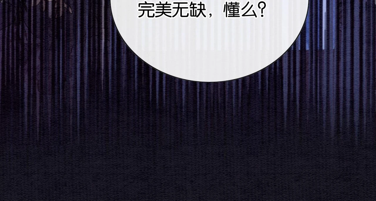 第128话 是人是妖都没关系 第128页