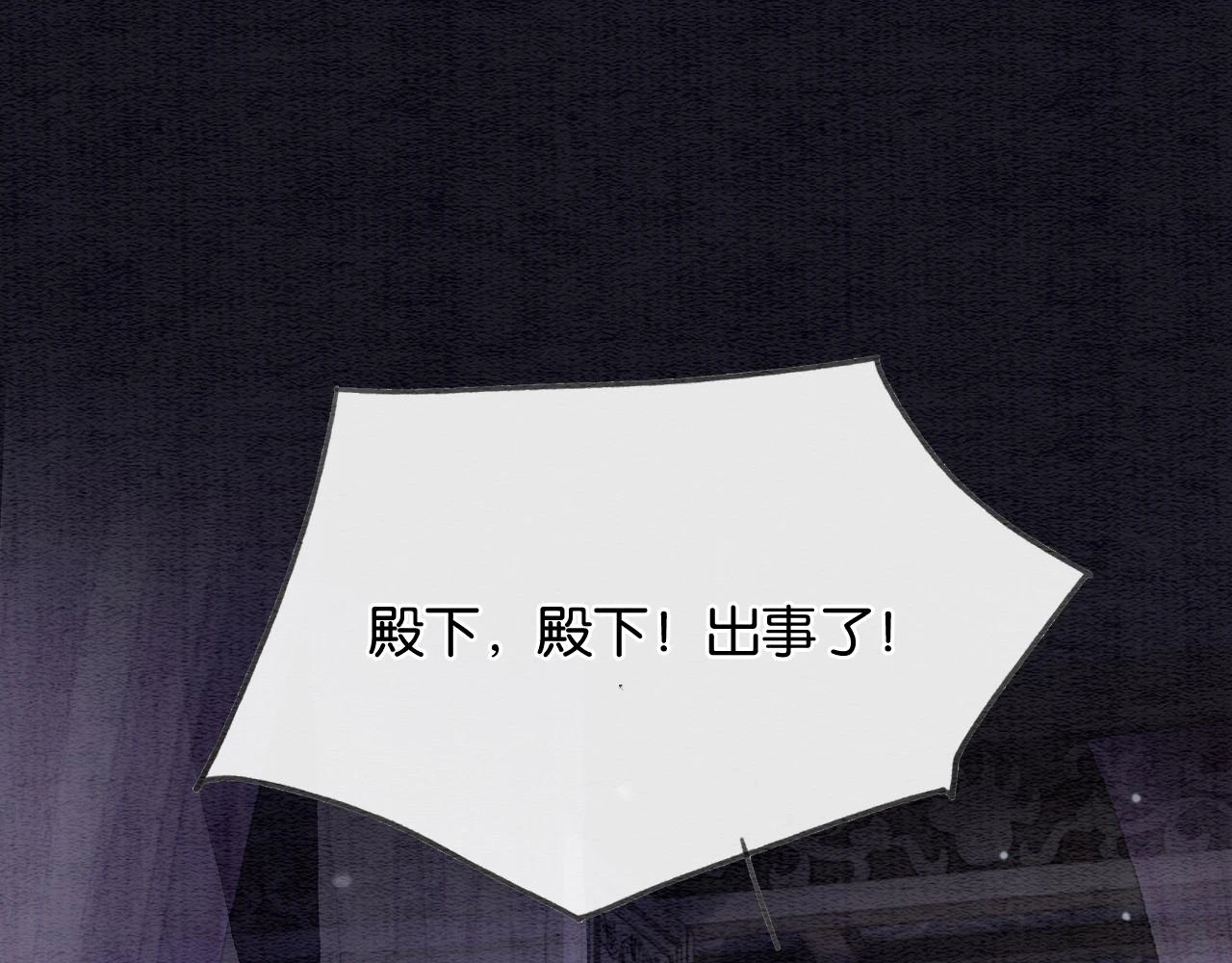 第128话 是人是妖都没关系 第129页