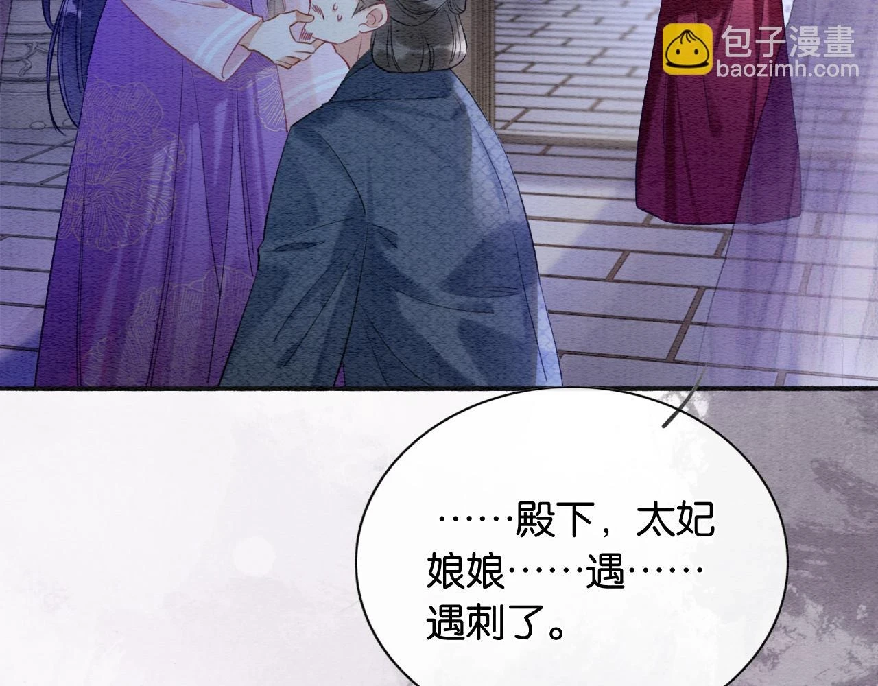第128话 是人是妖都没关系 第131页