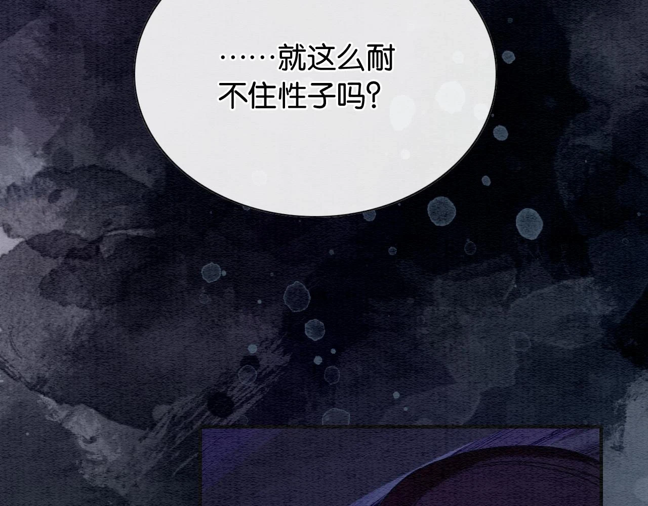 第128话 是人是妖都没关系 第134页