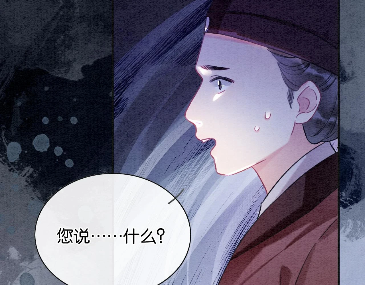 第128话 是人是妖都没关系 第135页