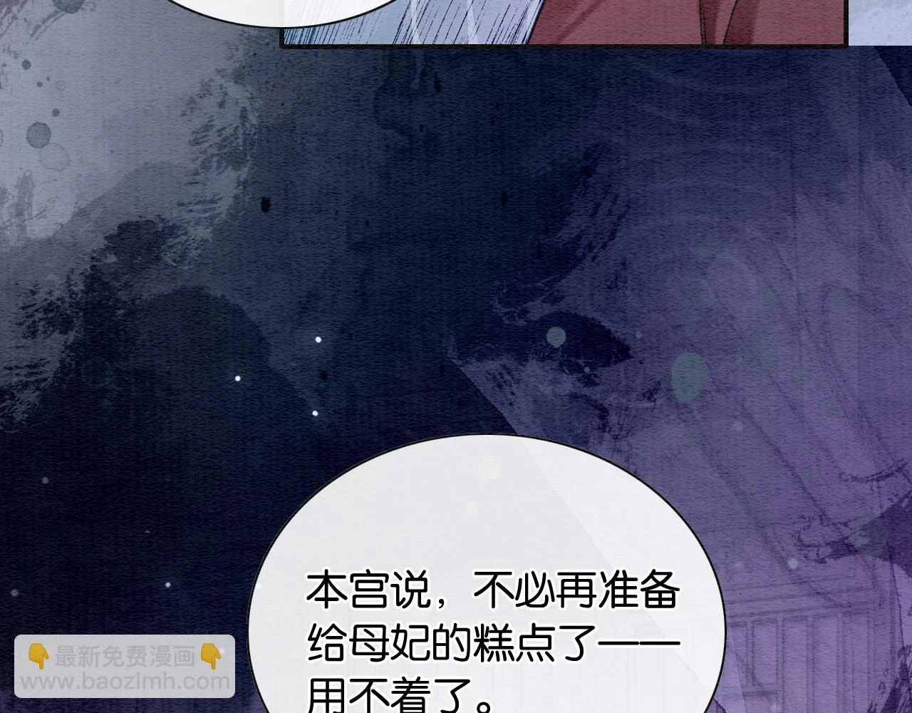 第128话 是人是妖都没关系 第136页