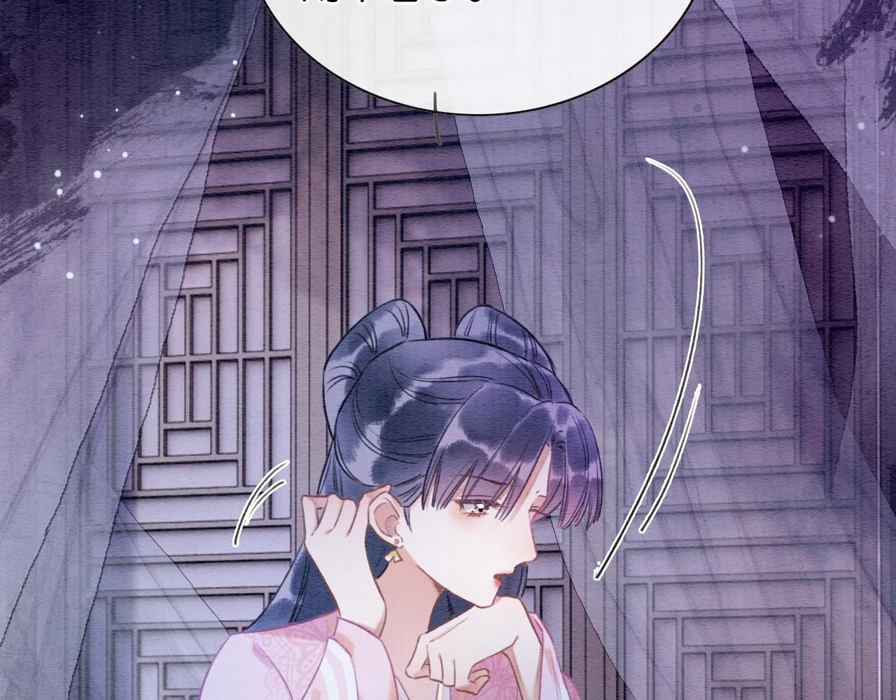 第128话 是人是妖都没关系 第137页