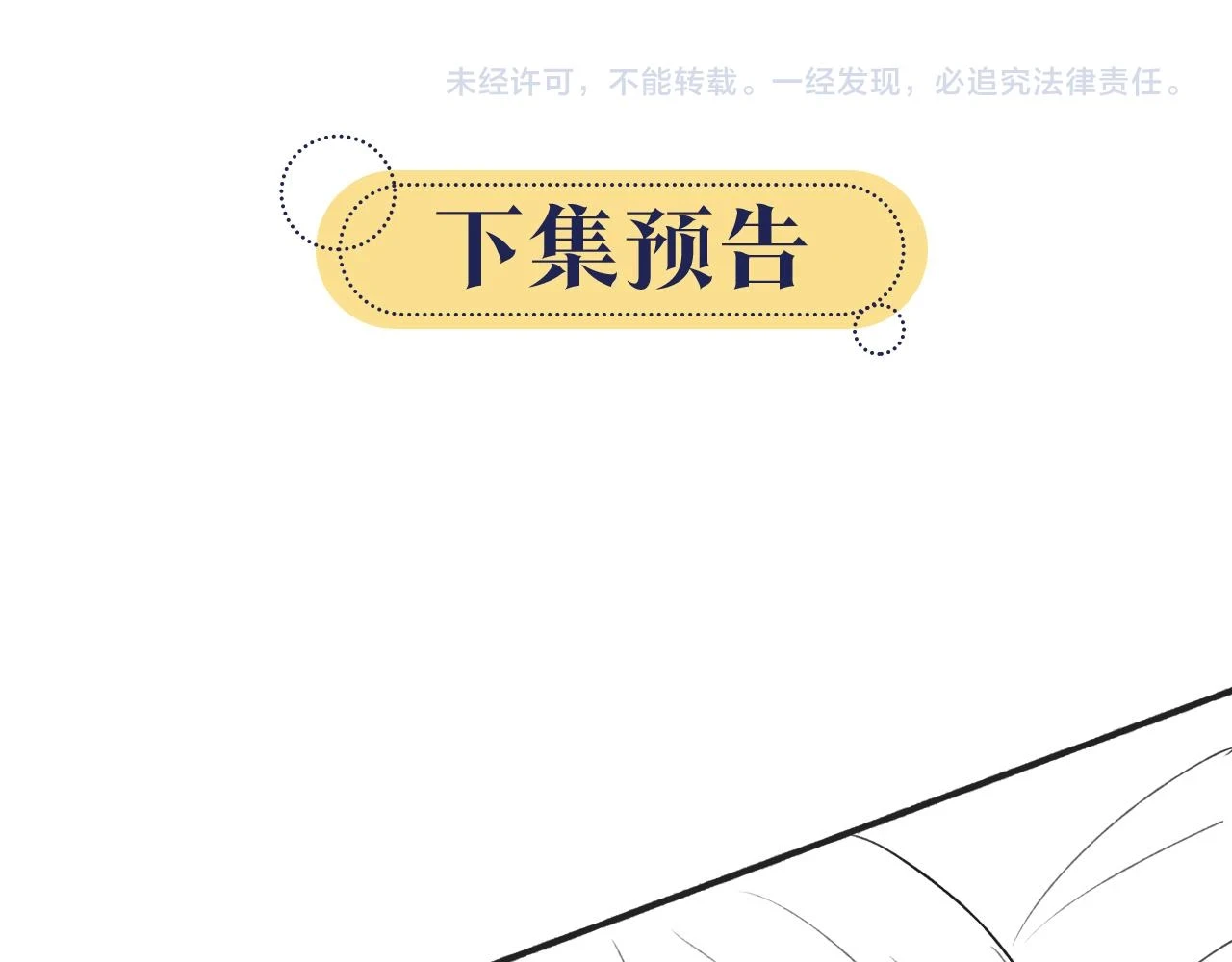 第128话 是人是妖都没关系 第141页