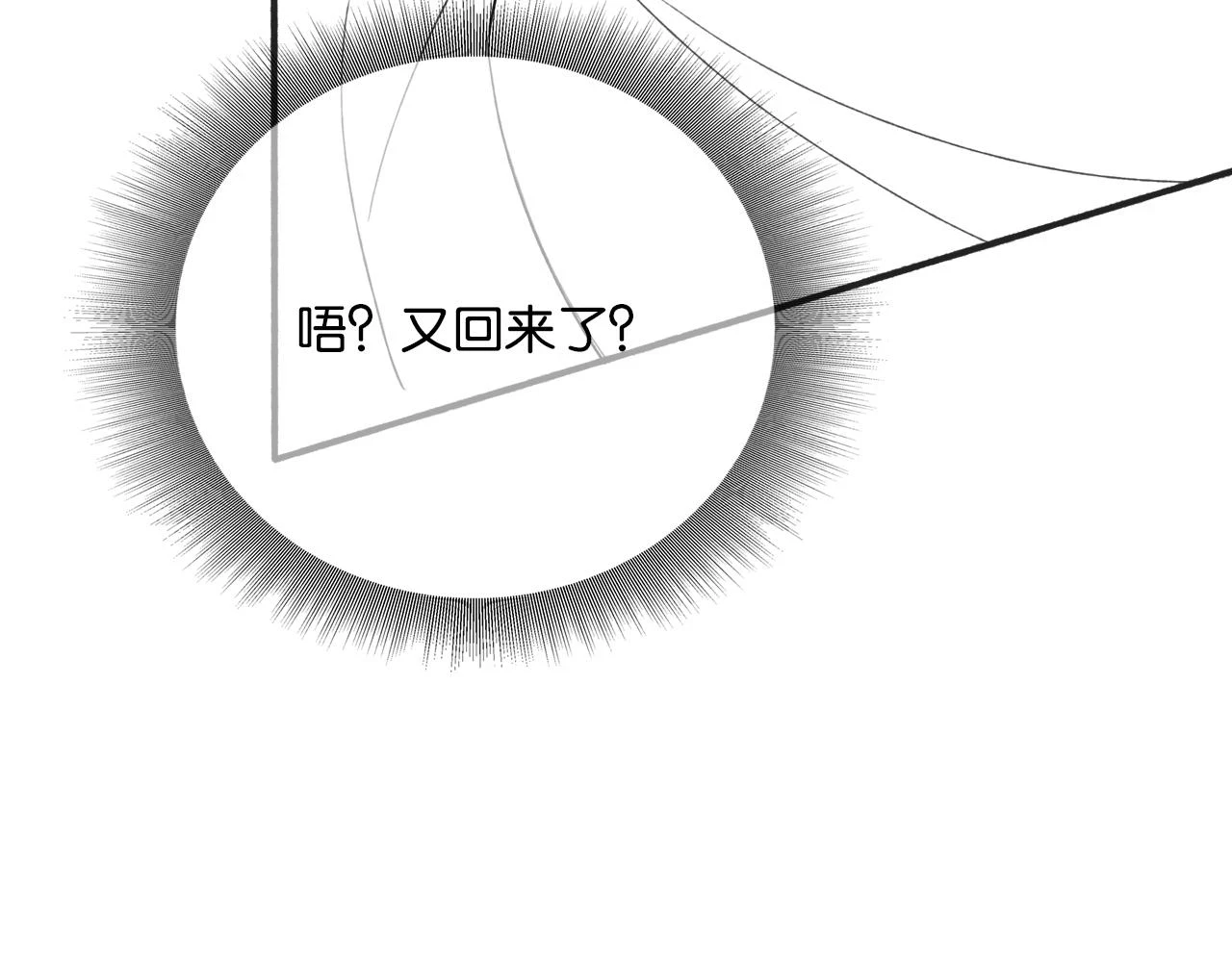 第128话 是人是妖都没关系 第143页