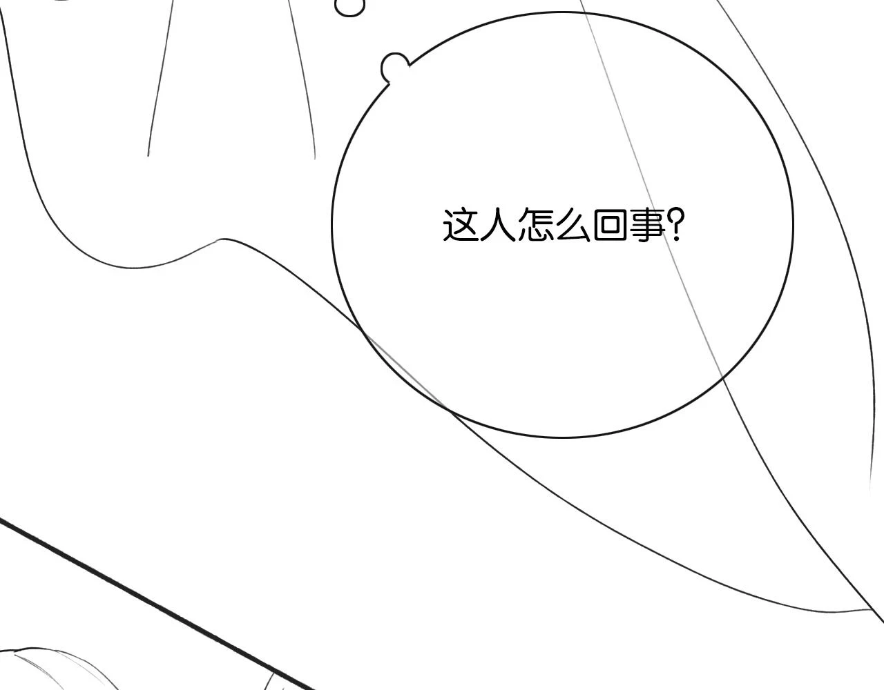 第128话 是人是妖都没关系 第146页