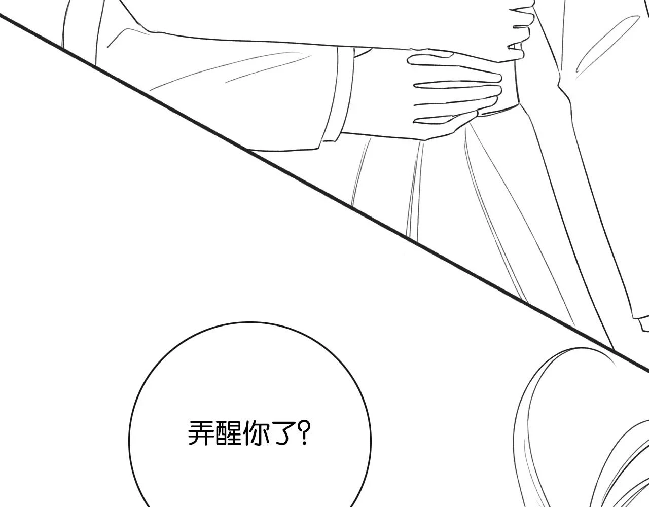 第128话 是人是妖都没关系 第148页