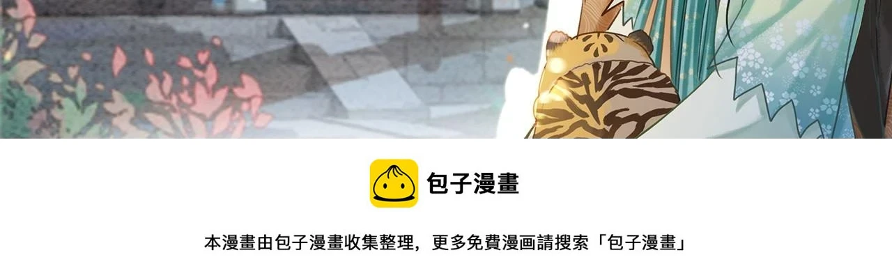 第128话 是人是妖都没关系 第154页