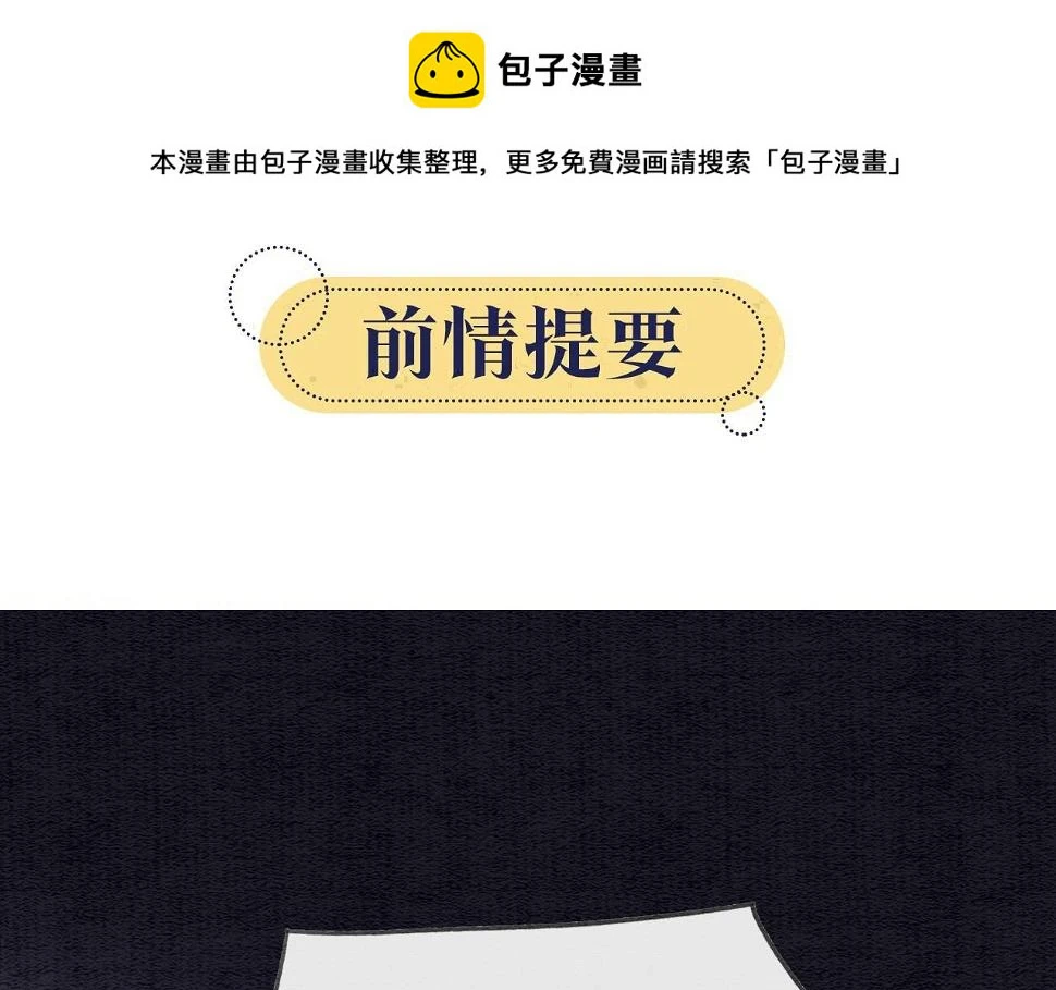 第129话 治愈慕声~ 第1页