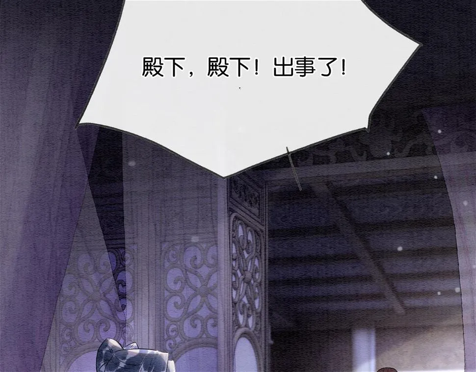 第129话 治愈慕声~ 第2页