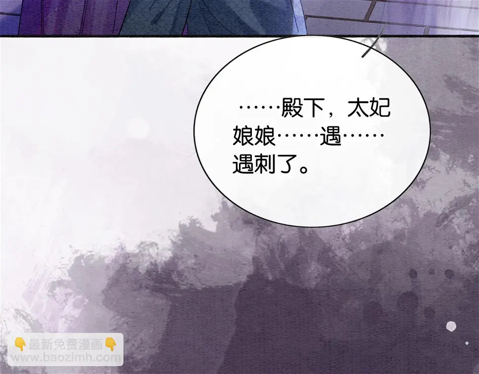 第129话 治愈慕声~ 第4页