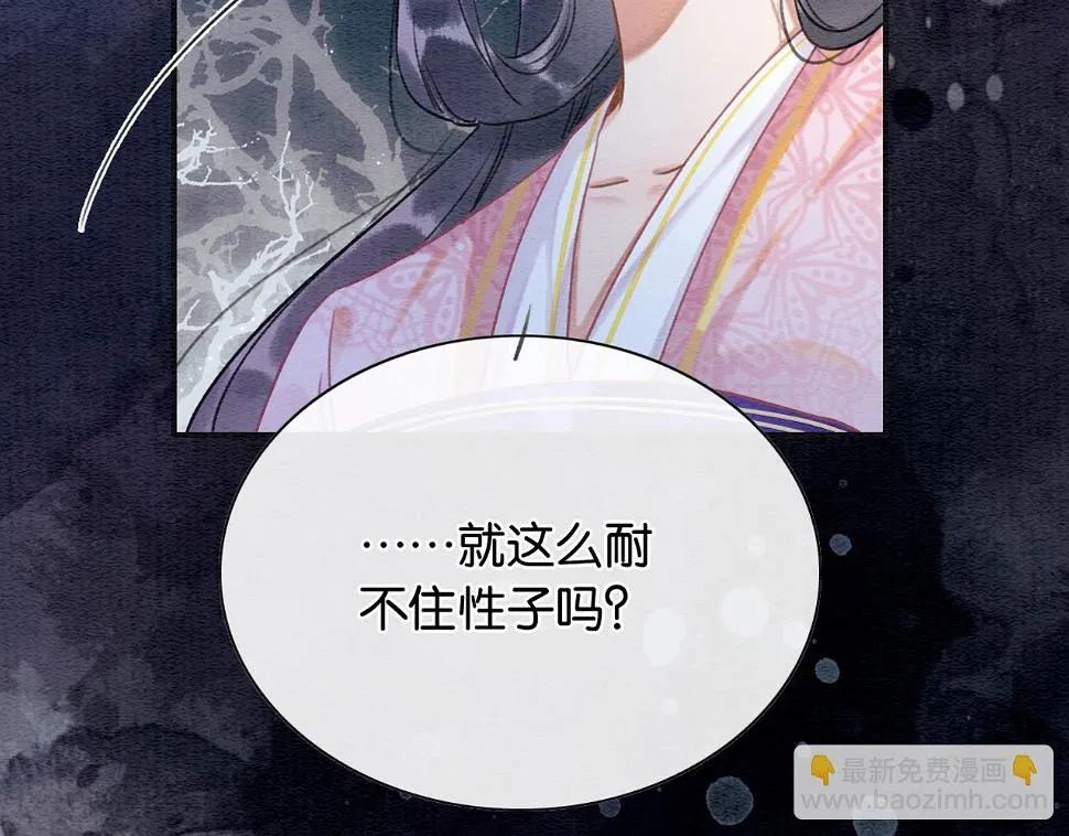 第129话 治愈慕声~ 第6页