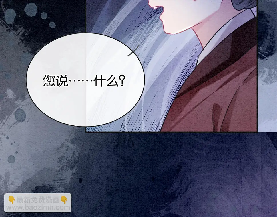 第129话 治愈慕声~ 第8页