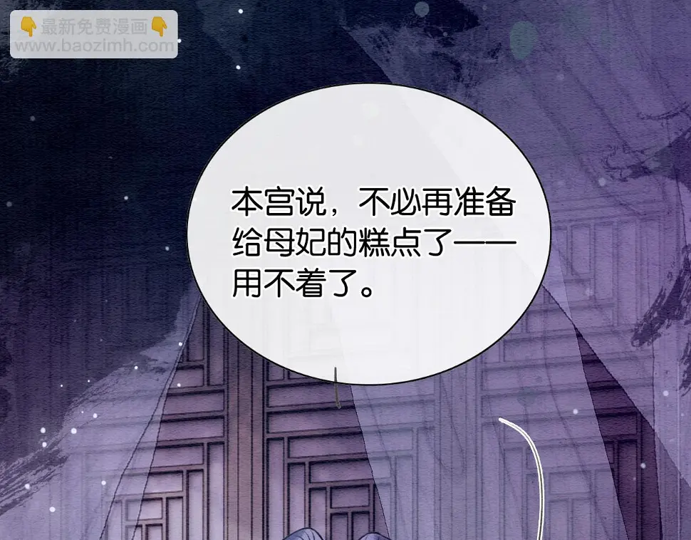 第129话 治愈慕声~ 第9页