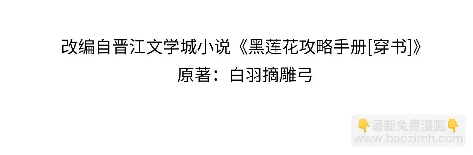 第129话 治愈慕声~ 第16页