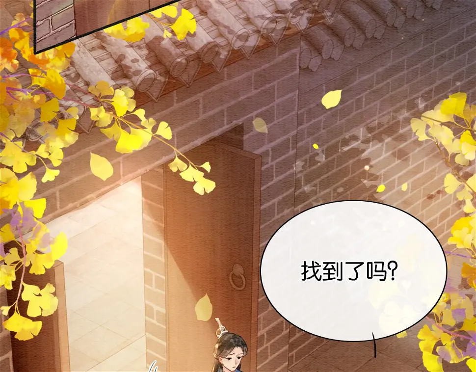 第129话 治愈慕声~ 第19页