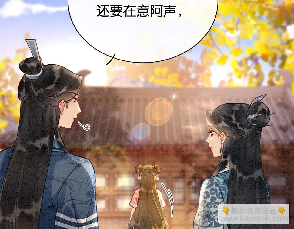 第129话 治愈慕声~ 第25页