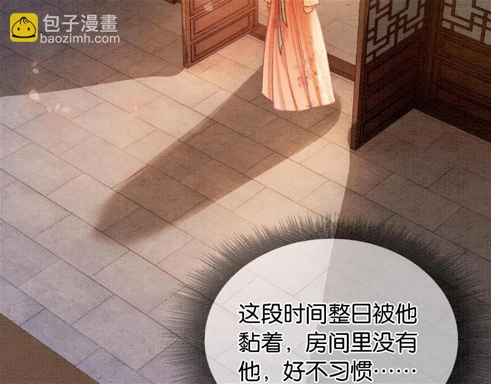 第129话 治愈慕声~ 第30页