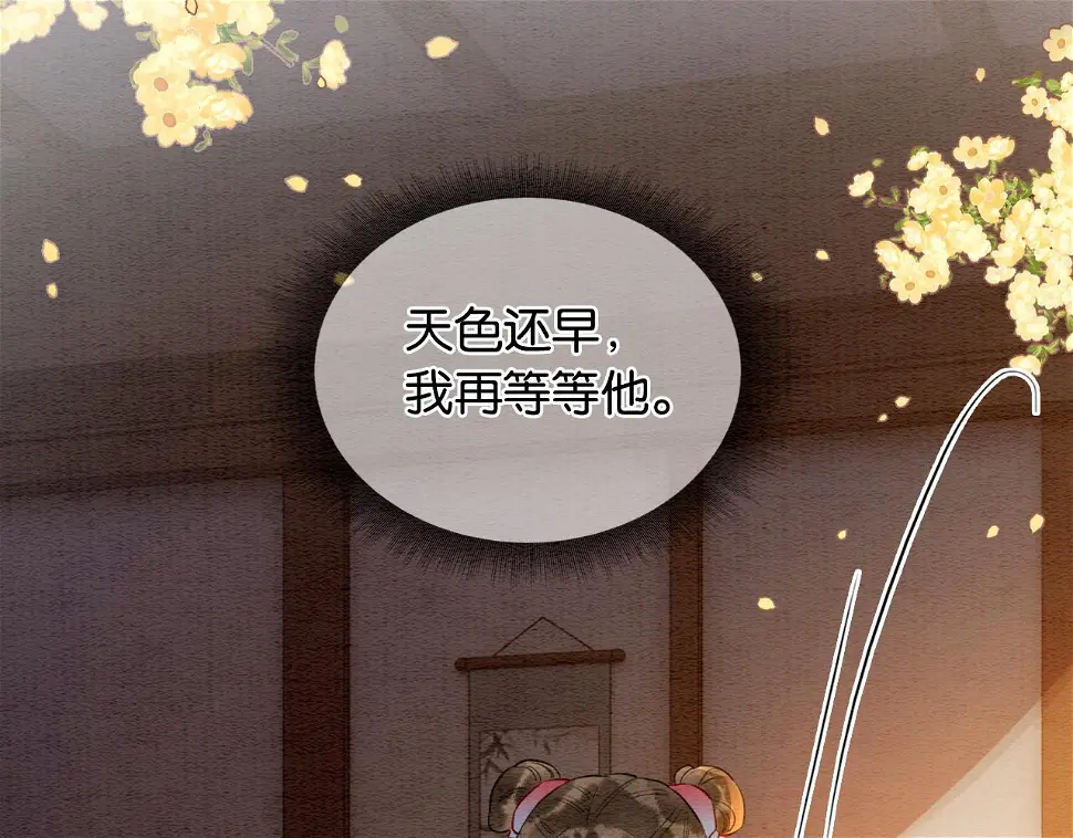 第129话 治愈慕声~ 第33页