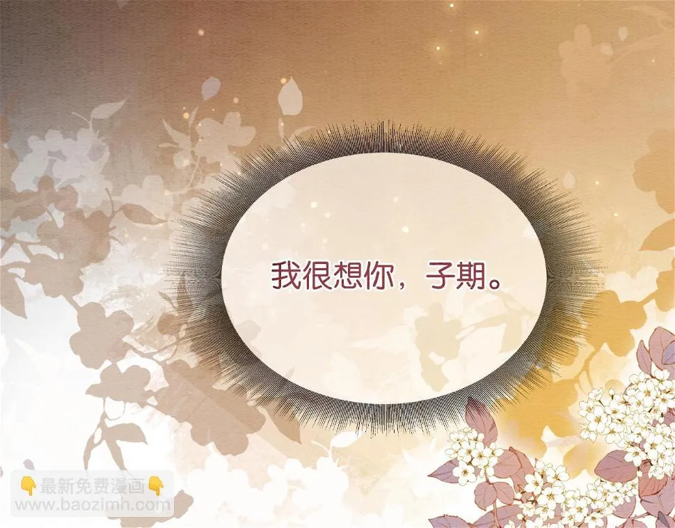 第129话 治愈慕声~ 第38页
