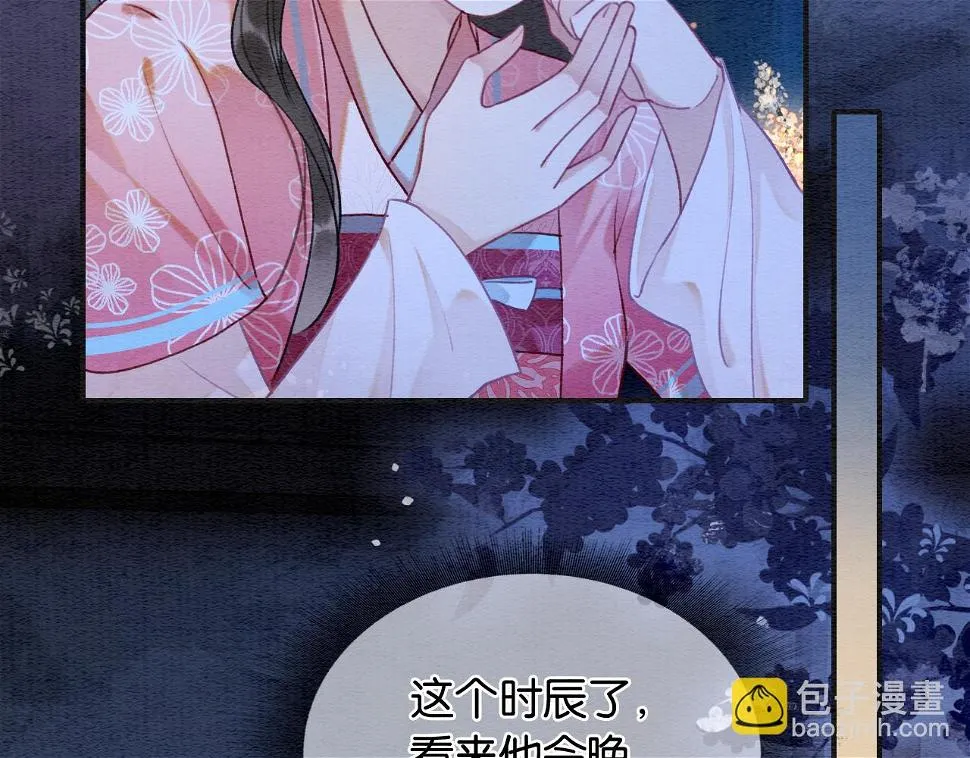 第129话 治愈慕声~ 第42页