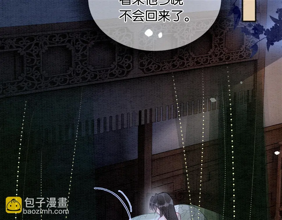第129话 治愈慕声~ 第43页