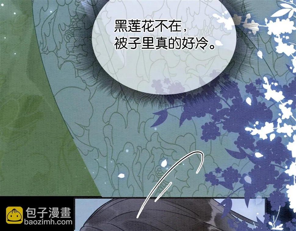 第129话 治愈慕声~ 第47页