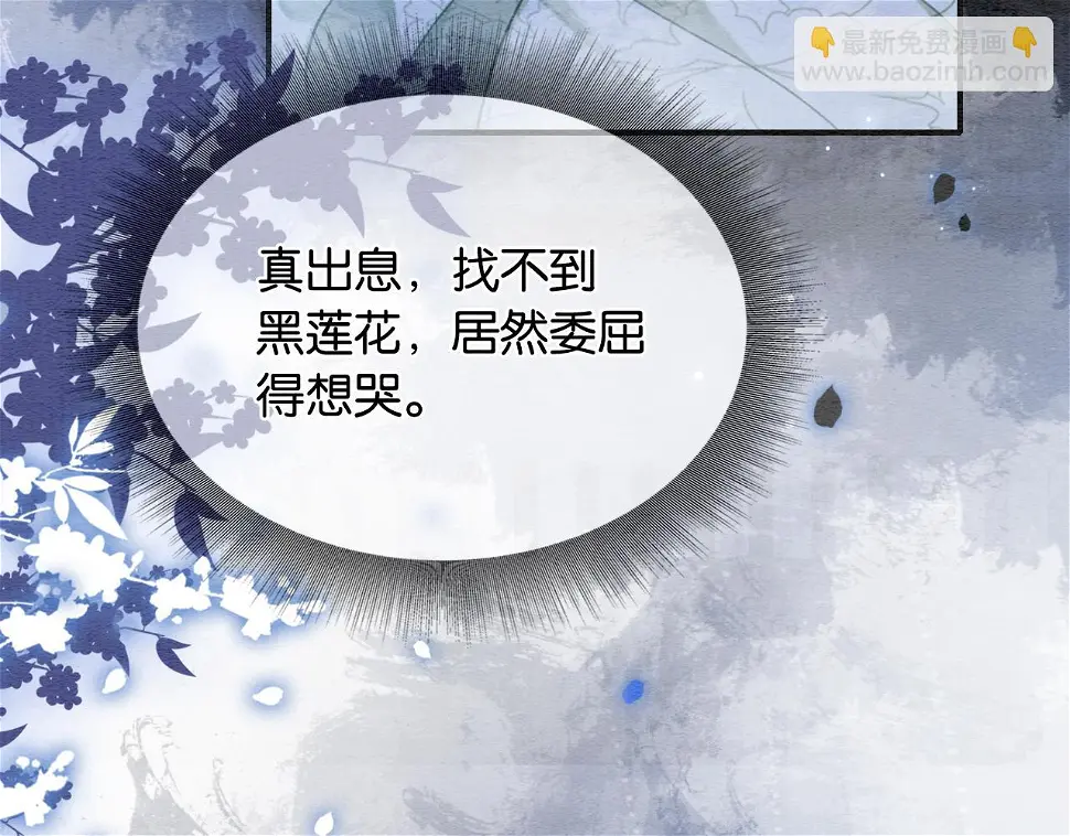 第129话 治愈慕声~ 第49页